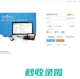 登录认证