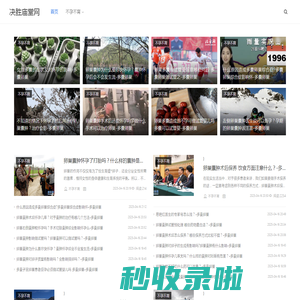 决胜庙堂网
