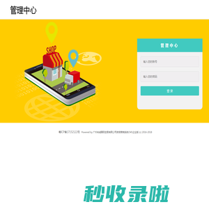 尚诚集团