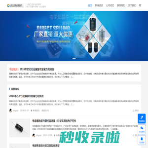 元器件网-专注电子元器件销售