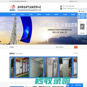 房体装备制造_非标钣金_南阳钣金定制-南阳聚达电气设备有限公司