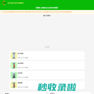 卫康捆蹄_高沟捆蹄-涟水县高沟镇卫康捆蹄厂