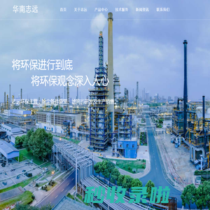 广东志远环保设备有限公司_广东志远环保设备有限公司