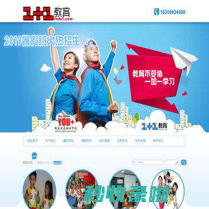 一加一教育(匡堰培训学校)