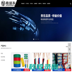 铜电缆_电线电缆厂家_电力电缆_阻燃耐火电缆-宜春市嘉盛发电线电缆有限公司