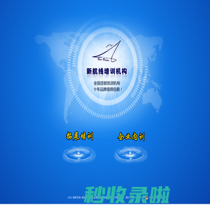 贵州新航线企业管理咨询有限公司
