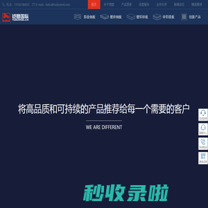 上海铠图国际贸易有限公司 - 宝钢彩钢板,宝钢黄石彩涂板,马钢彩钢卷,首钢彩涂卷价格,冠洲彩钢板厂家