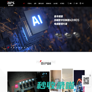 上海晶丰明源半导体股份有限公司