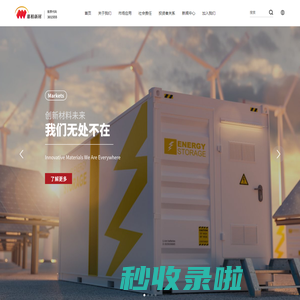 惠柏新材料科技（上海）股份有限公司