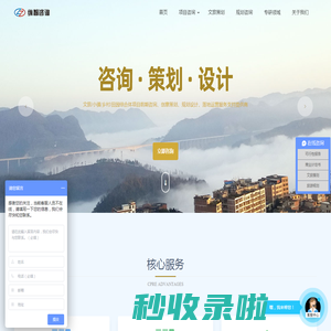 商业计划书|可行性研究报告|文旅策划|旅游规划|乡村规划 - 纵智咨询