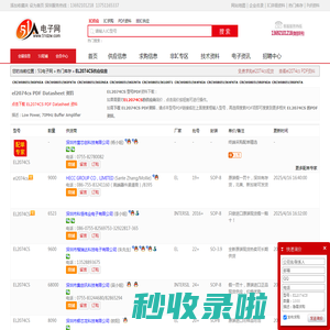 EL2074CS供应|EL2074CS采购|EL2074CSPDF资料上【51电子网】