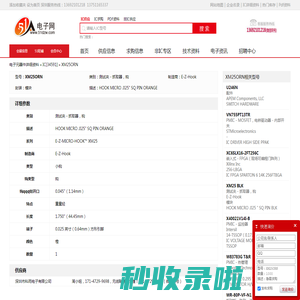 XM25ORN 测试夹 - 抓取器，钩 E-Z-Hook - IC - 电子元器件 - 51电子网