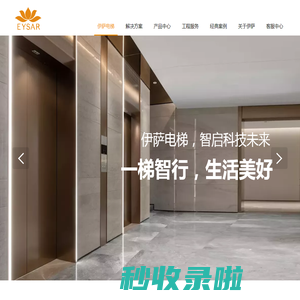 伊萨电梯电梯有限公司