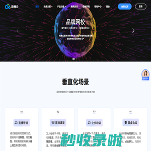 欧畅云-在线教育数字化SaaS平台,加速在线教育行业数字化转型