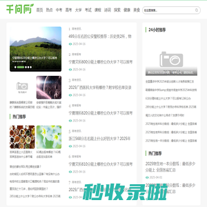 千问网-考试知识文档doc格式免费下载