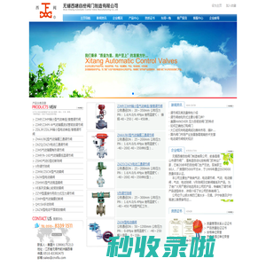 无锡西塘自控阀门制造有限公司