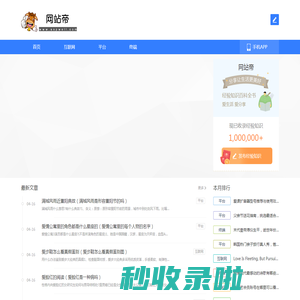 网站帝-网页设计建站知识分享