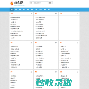 烽鼓不息网