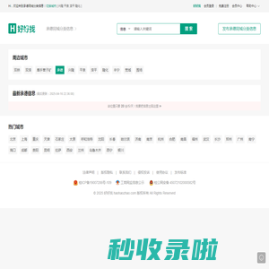 承德好好找 - 承德同城分类信息,承德承德分类信息网,免费发布分类信息网站