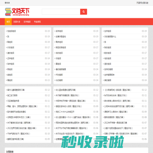 锦书来