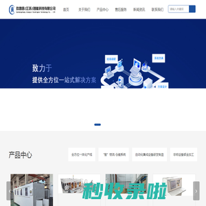 玖晟昌（江苏）智能科技有限公司