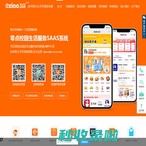 零点校园官网•聚合多样服务-校园外卖|校园跑腿|外卖系统|跑腿系统|食堂订餐|生活圈|校园配送|代取快递|零食盒子|校园商城|信息发布|表白墙，助力大学生创业者打造智慧校园