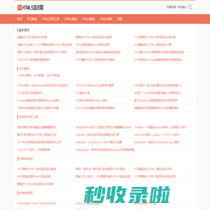 HTML5技术网