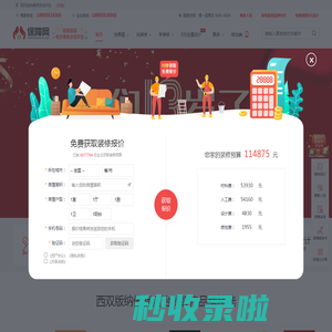 西双版纳傣族自治州装修网_西双版纳傣族自治州装修公司_西双版纳傣族自治州装饰装潢设计_西双版纳傣族自治州装修保障网