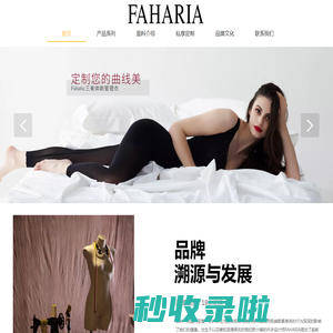 Faharia-高级定制