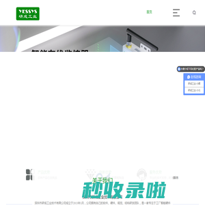 静电监控器_温湿度监控器_尘埃粒子监控器_静电点检仪_研成工业