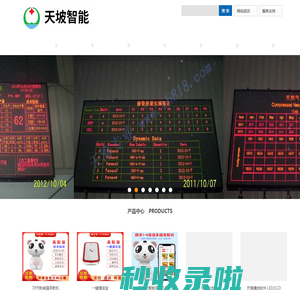 深圳市天海新科技有限公司