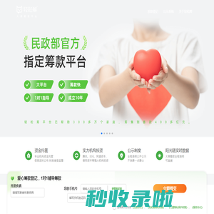 轻松筹