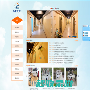 莱宝宠物服务（上海）有限公司