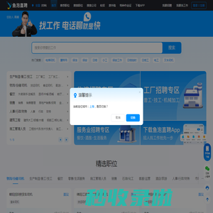 鱼泡直聘网-招聘求职找工作，就上鱼泡人才招聘平台！