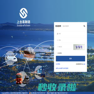 上合易融链
