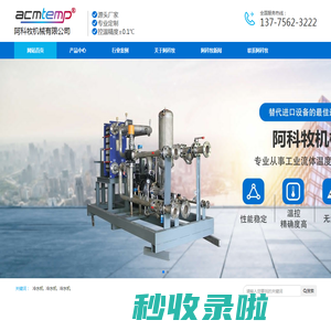 阿科牧机械有限公司
