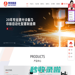 皮秒激光切割机_激光焊接机_激光打标机_激光膜切机_划片机