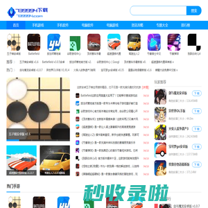 739994下载站_绿色软件下载中心_破解软件游戏下载_739994软件园_好玩的安卓游戏_好玩的手机游戏_手机游戏下载 - 739994下载