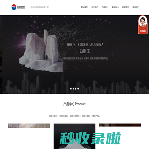 白刚玉,白刚玉价格,白刚玉磨料-郑州市海旭磨料有限公司