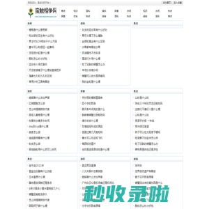 蛮触相争网