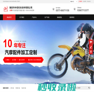 专业摩托车刹车盘_制动盘供应商-瑞安市中宏机车部件有限公司
