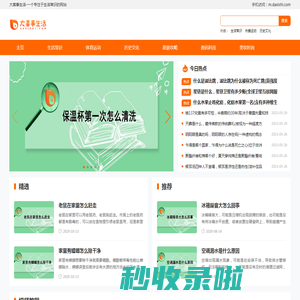 大喜事生活