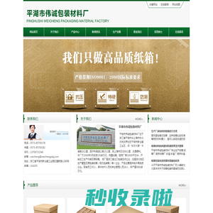 小型电机包装箱|重型电机包装箱|平湖市伟诚包装材料厂