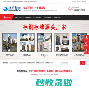 乐昌广告标识牌,乐昌标识制作,乐昌标牌制作,乐昌标牌厂