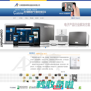 天津澳普林特科技股份有限公司