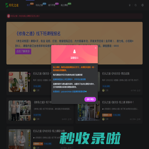 归元之道