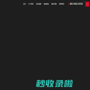 吕梁网站推广公司有哪些_专业做网站的_做网站公司哪家好_做网站的公司哪家好_哪家网络公司做网站好_思诚网络