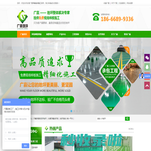 东莞市广赢工业地板有限公司