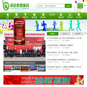 智慧体育-让运动随心所欲