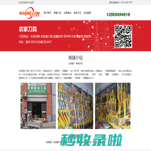 农家刀具-临沂五金网